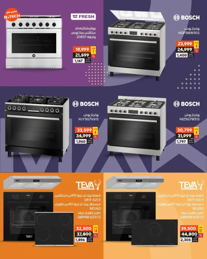 B.Tech Offers on B.Tech Max's Birthday 2025