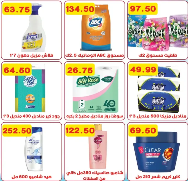 عروض هايبر القدس