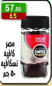 عروض هايبر النسر حتى 8 أغسطس 2025