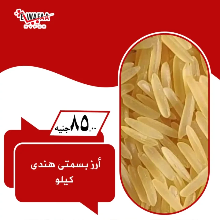 New Hyper Al-Wafa offers..