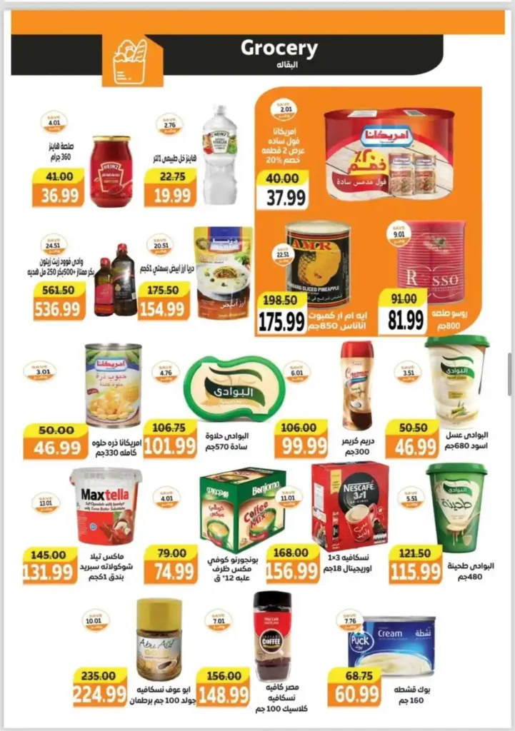 عروض Tha Mart في مدينتي