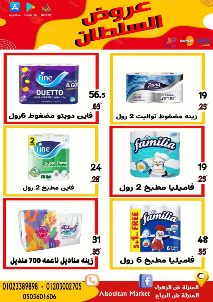 Sultan Agency offers until July 9, 2025