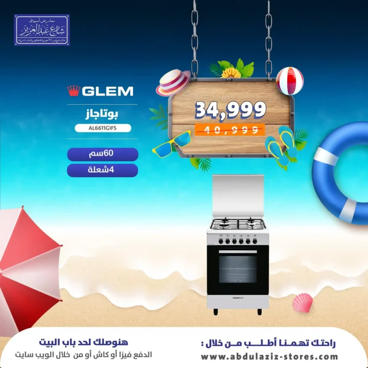 Abdul Aziz Street Markets offers on gas stoves