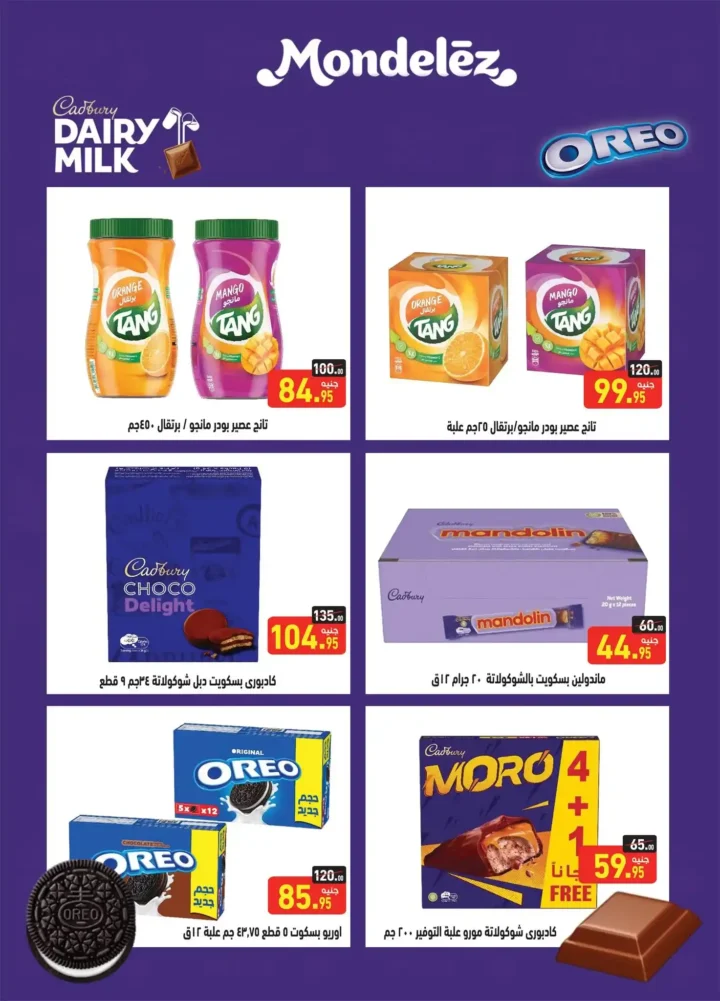 Abdullah Al-Othaim Markets offers until July 22, 2025