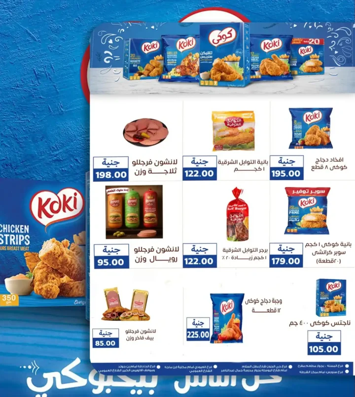 📢 عروض أسواق غلاب حتى 8 أغسطس 2025