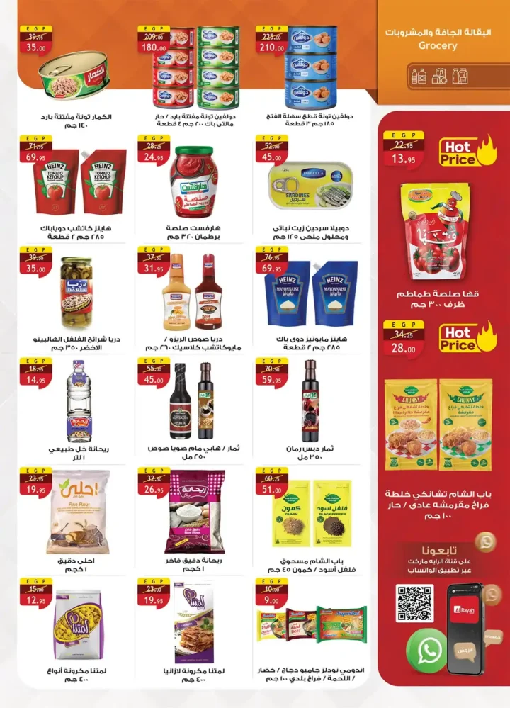 The best offers from Al Raya Market until July 28, 2025