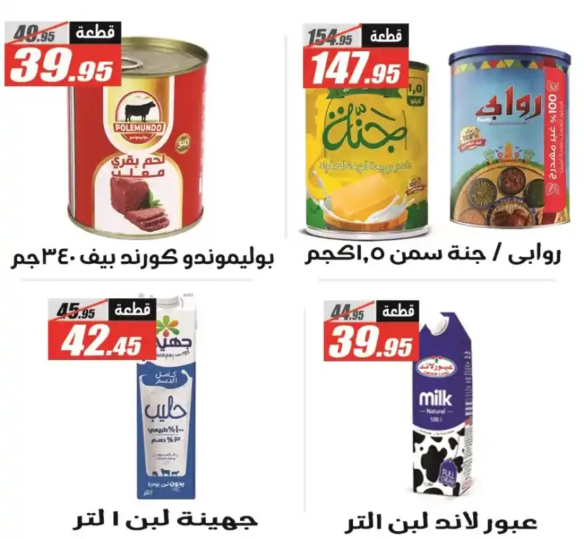 Al-Farjani Offers Welcome Summer | From July 1 to 12, 2025