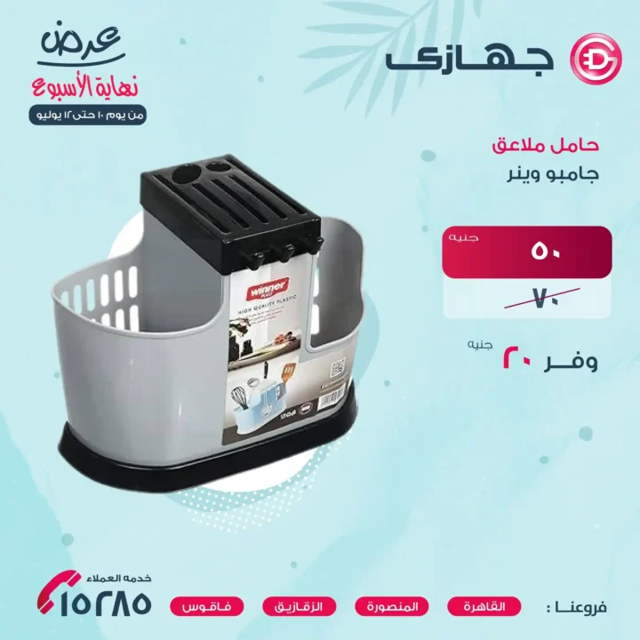 Megastore offers until July 12, 2025