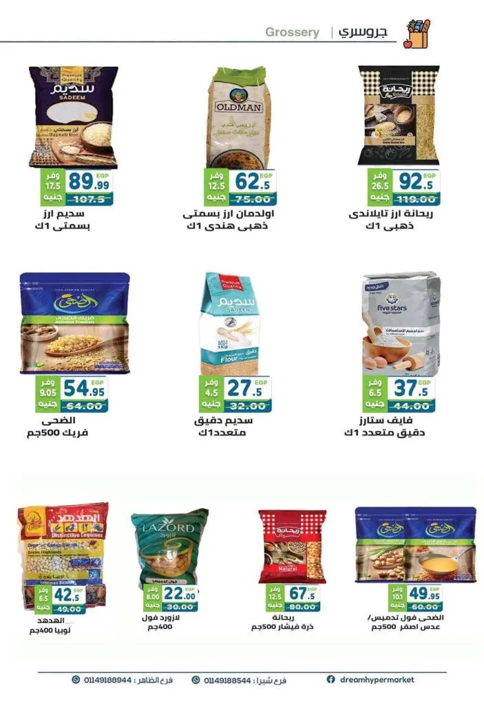 Dream Market offers for July 2025 - huge discounts and the joy of success 🎓