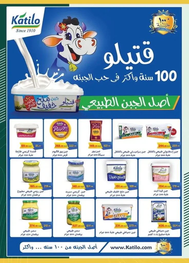 عروض سبينيس حتى 20 يوليو 2025.