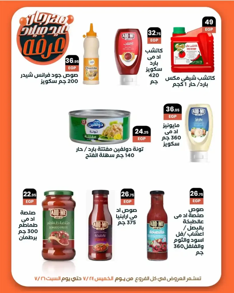 Arafa Market offers 2025.