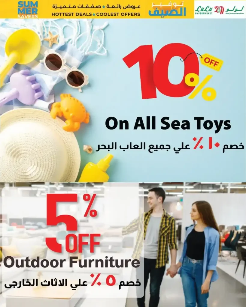 Lulu offers until July 23, 2025