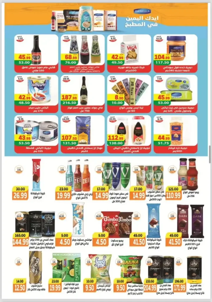 The Mart offers in Madinaty