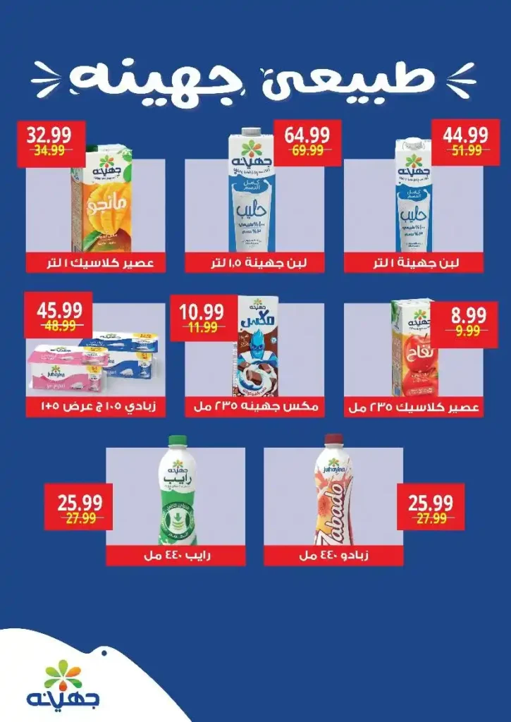 Sultan Hypermarket offers until August 15, 2025