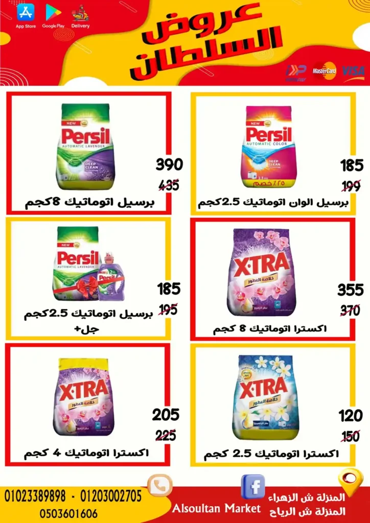 Sultan Agency offers until July 9, 2025