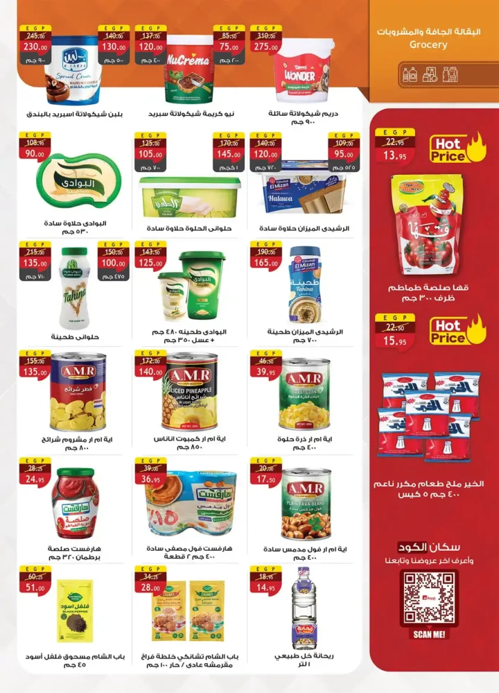 Al Raya Market offers until July 14, 2025
