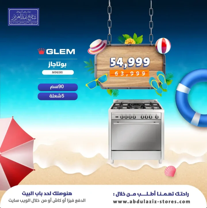 Abdul Aziz Street Markets offers on gas stoves