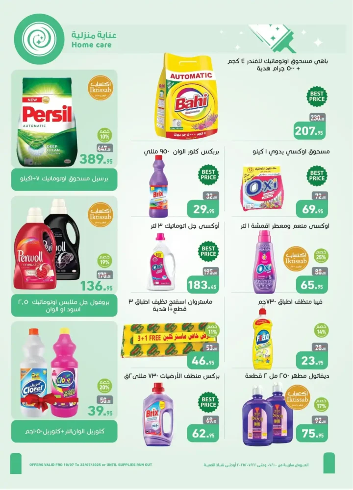 Abdullah Al-Othaim Markets offers until July 22, 2025