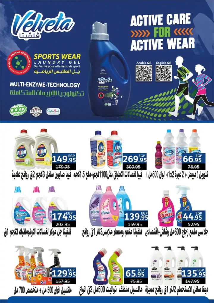 Exceptional offers at Exception Market