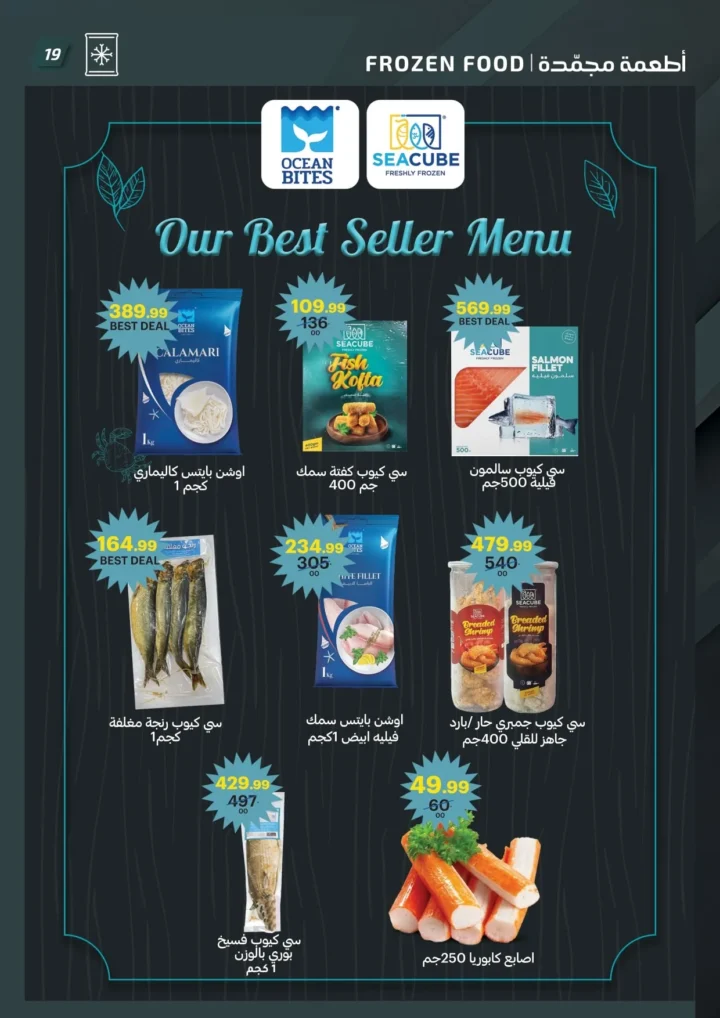 Al Habib Market offers until August 3, 2025: