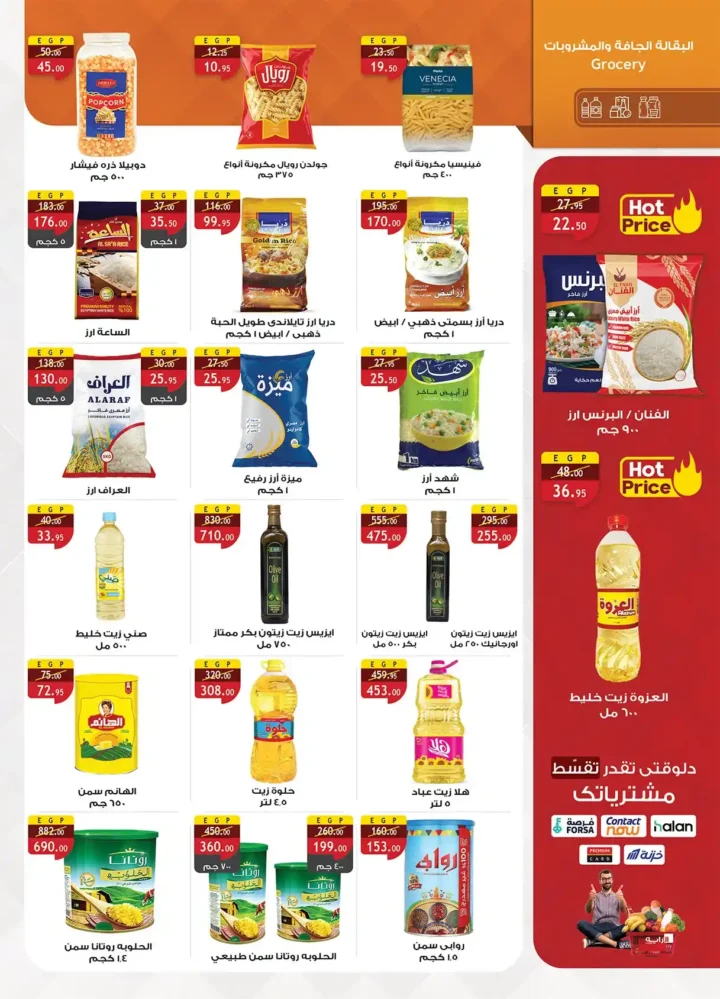 The best offers from Al Raya Market until July 28, 2025
