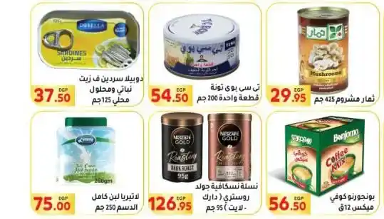 Al-Mahlawi Market offers until August 7, 2025.