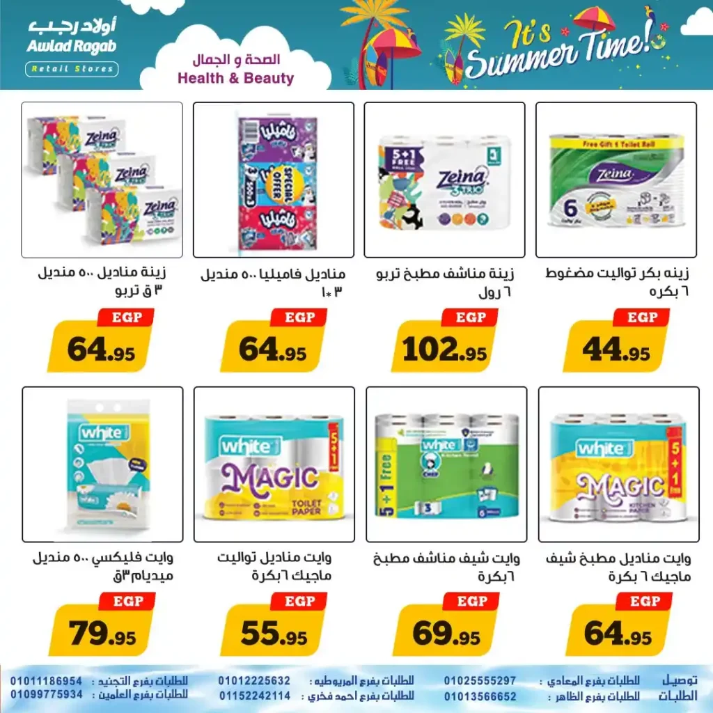 Ragab Sons offers until July 20, 2025