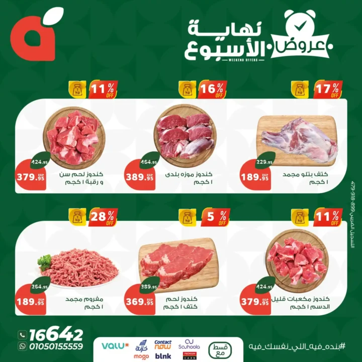 Panda Egypt offers from July 31 to August 2, 2025