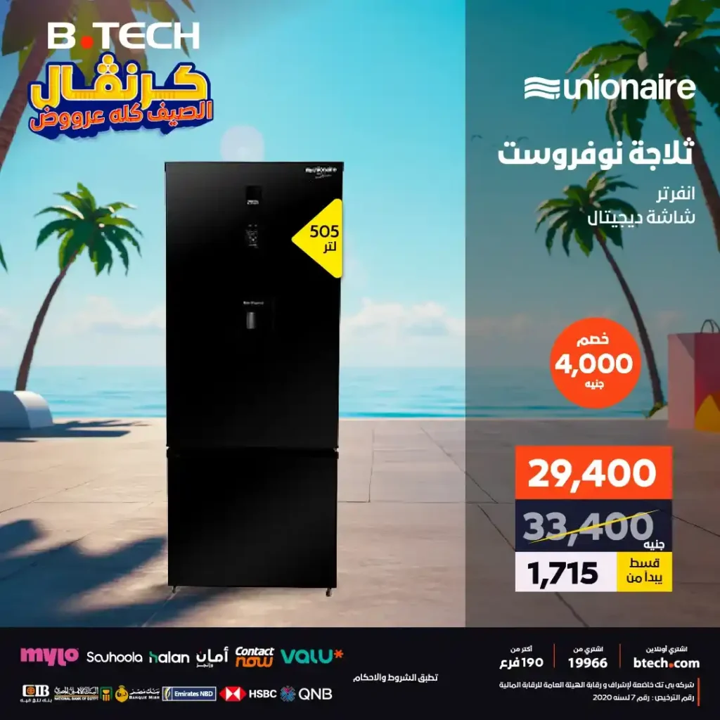 B.TECH offers on Unionaire devices