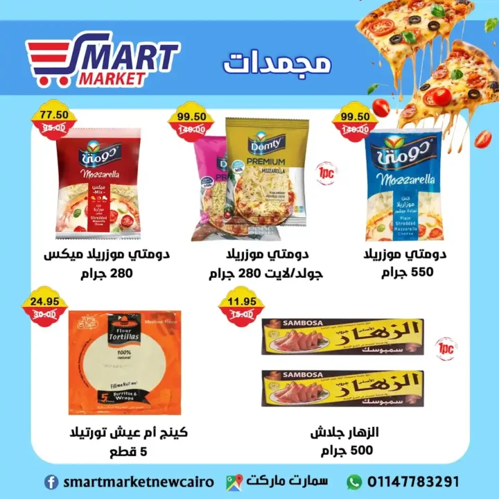 Smart Market offers until July 18, 2025