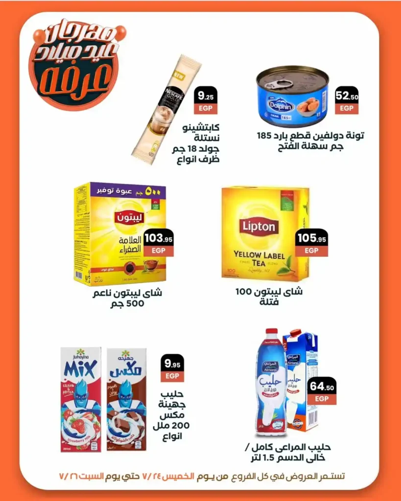 Arafa Market offers 2025.