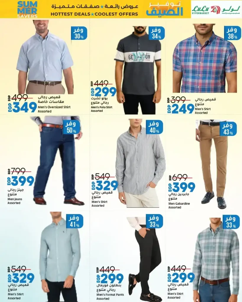 Lulu offers until July 23, 2025