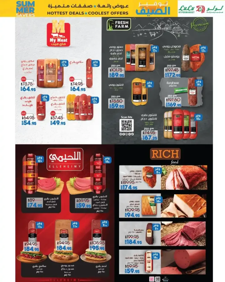 Lulu Hypermarket's best offers until August 6, 2025
