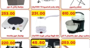 عروض هايبر القدس