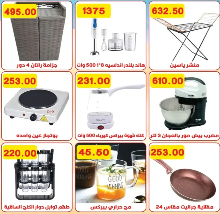 عروض هايبر القدس
