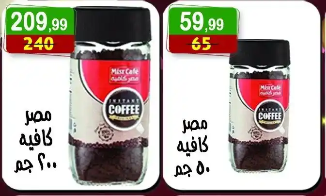 عروض هايبر النسر يوم الأحد 13 يوليو 2025 