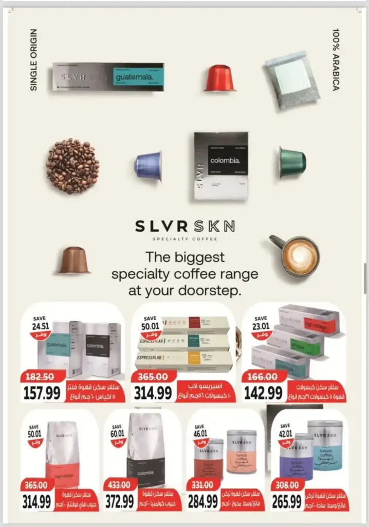 The Mart offers in Madinaty
