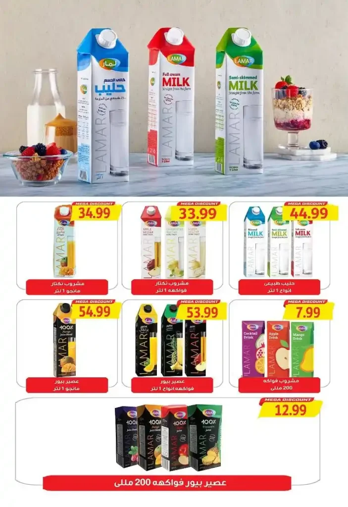 Sultan Hypermarket offers until August 15, 2025