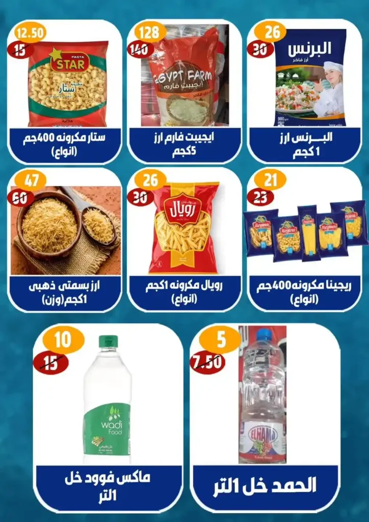 Hyper Mall offers until July 16, 2025
