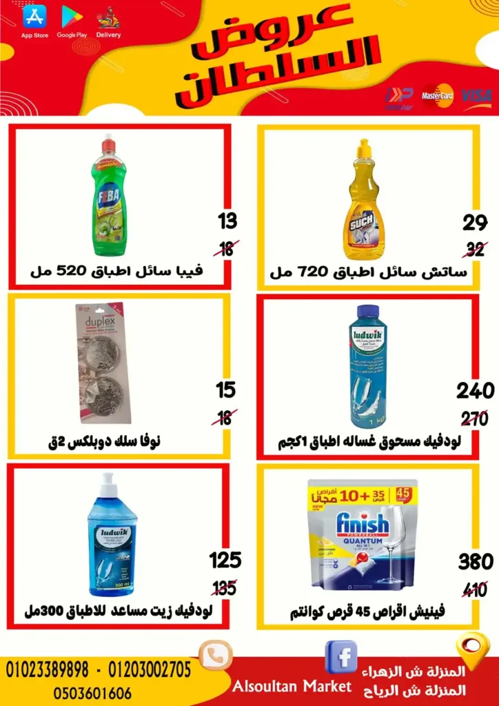 Sultan Agency offers until July 9, 2025
