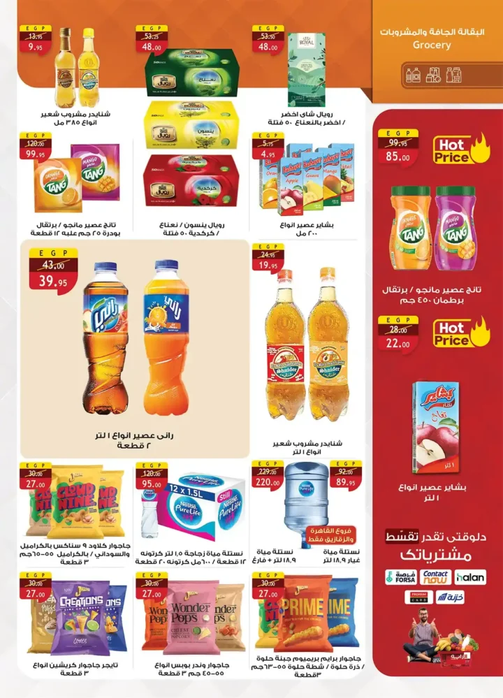The strongest offers of Al Raya Market 2025