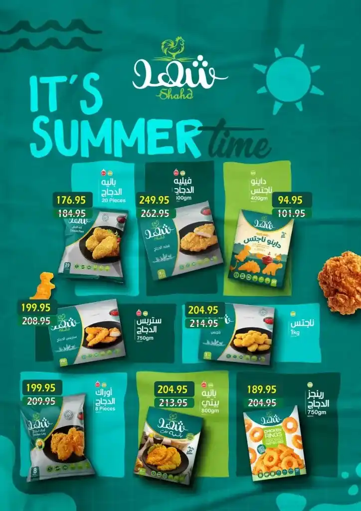Summer Offers - at Makkawi Market from July 28 to August 12, 2025 | High quality and low price