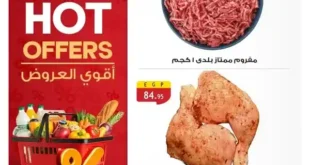 عروض الراية ماركت حتى 28 يوليو 2025 | أسعار ماتتفوتش وتوفير مضمون!