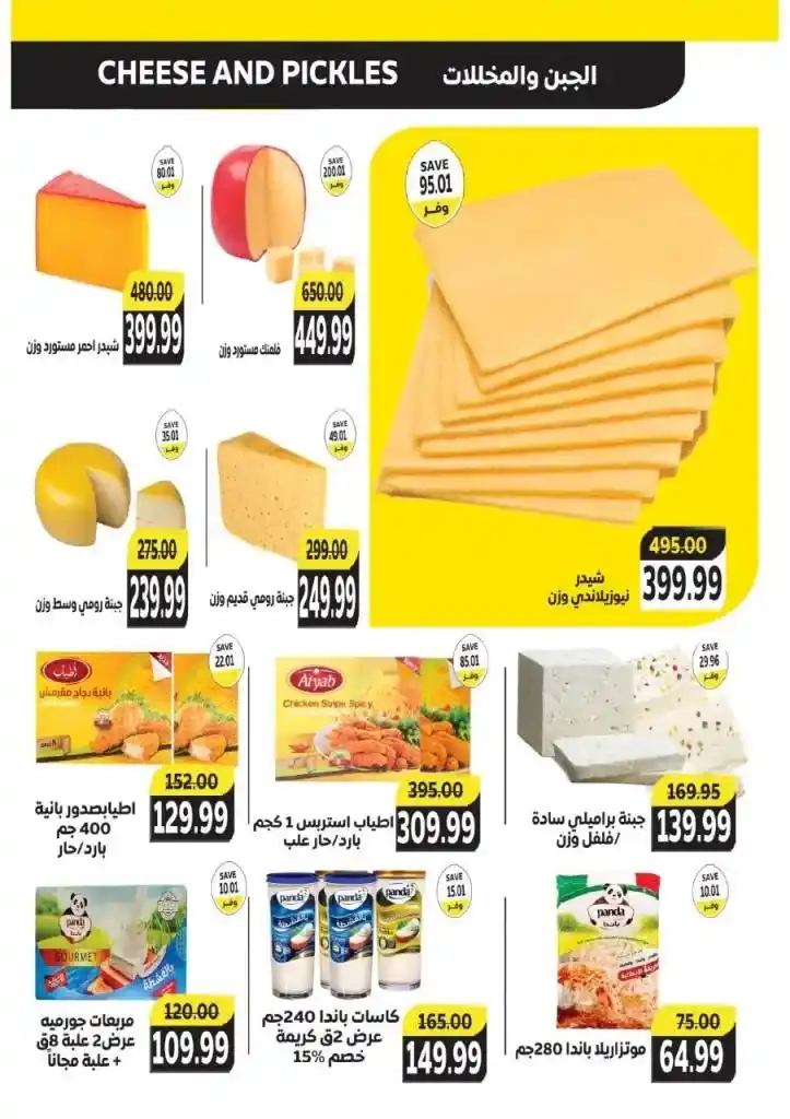 عروض The Mart في التجمع الخامس من 27 يوليو