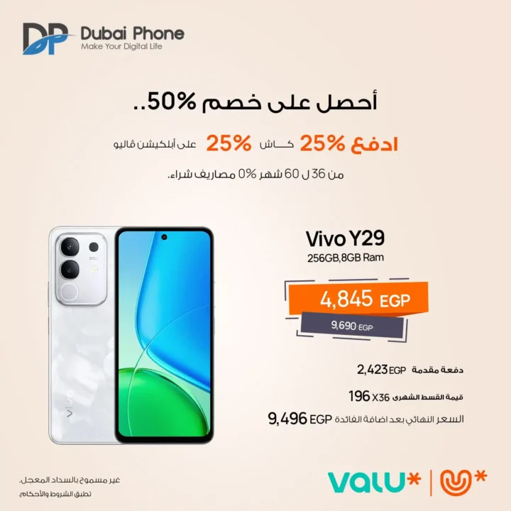 خصم 50% في دبي فون ستورز ليوم واحد فقط!
