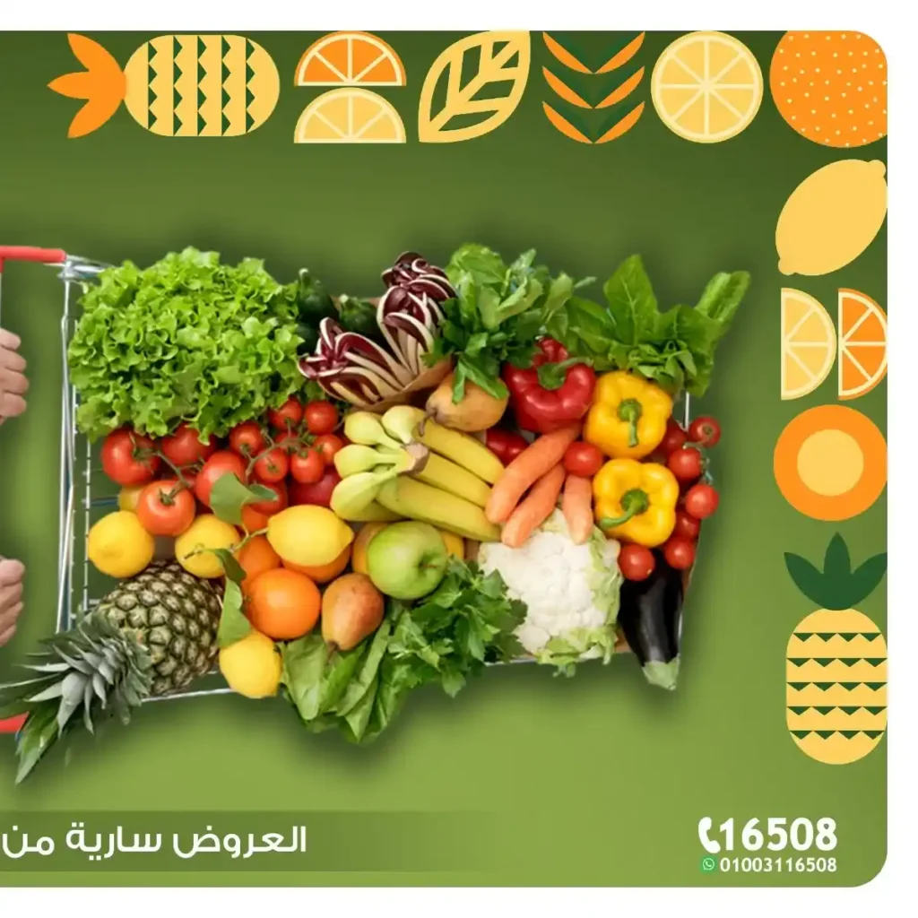 عروض الراية ماركت حتى 5 يوليو 2025
