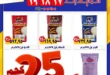 عروض أسواق البدر