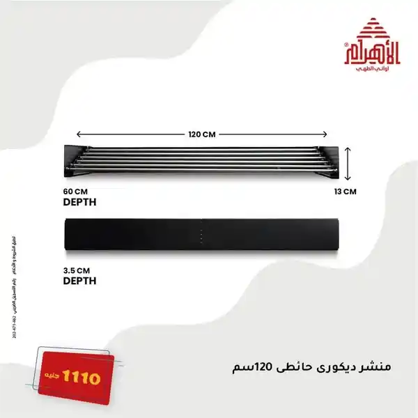 عروض أواني الأهرام يوم 28 يوليو 2025 