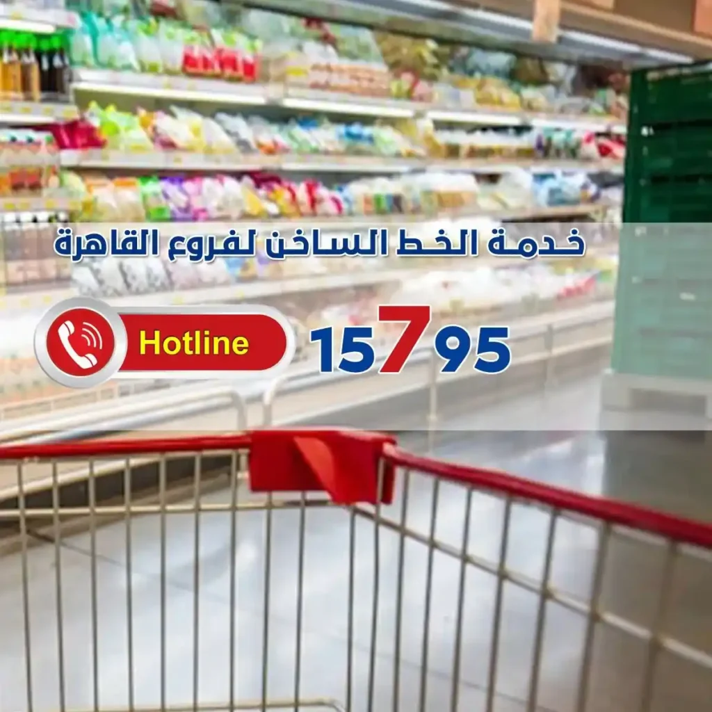 عروض باسم ماركت حتى 3 أغسطس 2025 