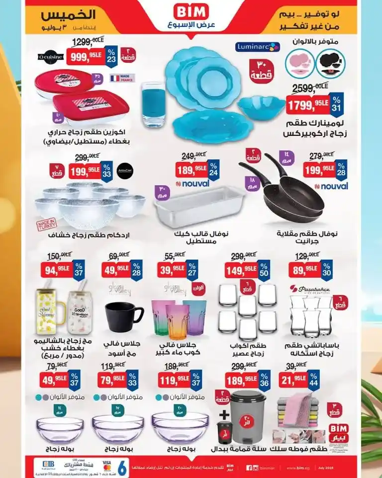 New BIM offers on electrical appliances and kitchen supplies | Starting Thursday, July 3, 2025